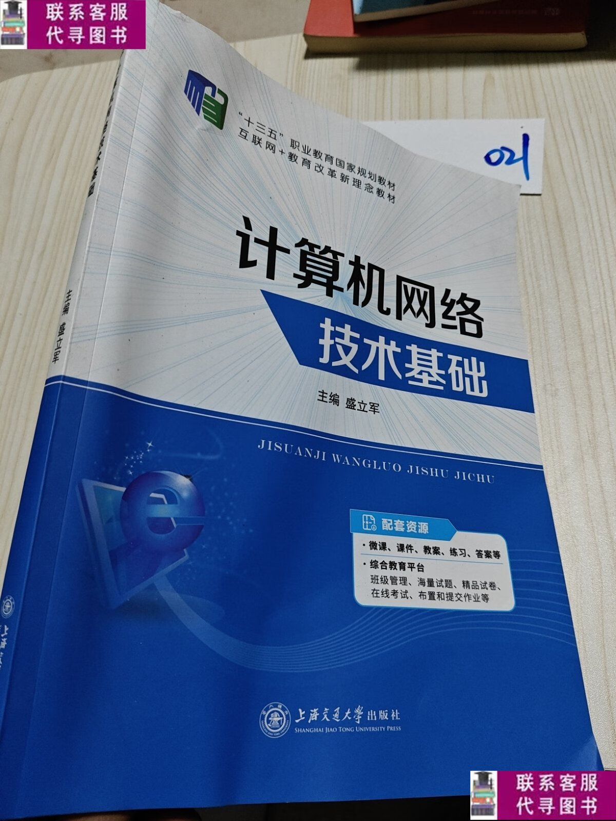 計算機網絡技術基礎 從連接到智能的數字化基石