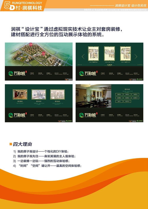 福建省潤祺網絡科技 專注計算機軟硬件研發的創新力量