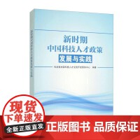 技術(shù)賦能與社會變革 社會學視角下的技術(shù)服務(wù)與技術(shù)開發(fā)