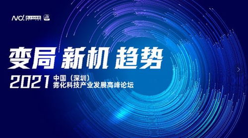 破解霧化產業出海壁壘 專家提“母工廠”與技術服務雙輪驅動策略