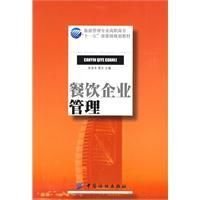 餐飲企業管理 系統化運營與精細化落地的核心路徑